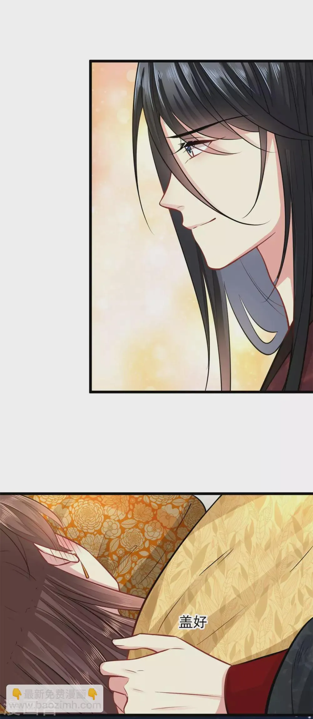 第16话 我会心疼 第15页
