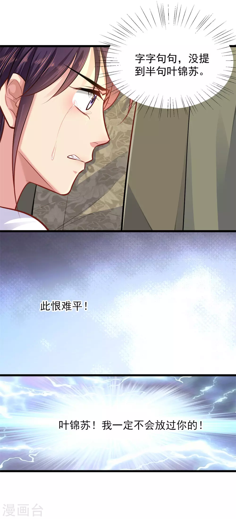 第15话 有他在，便不会有事 第5页