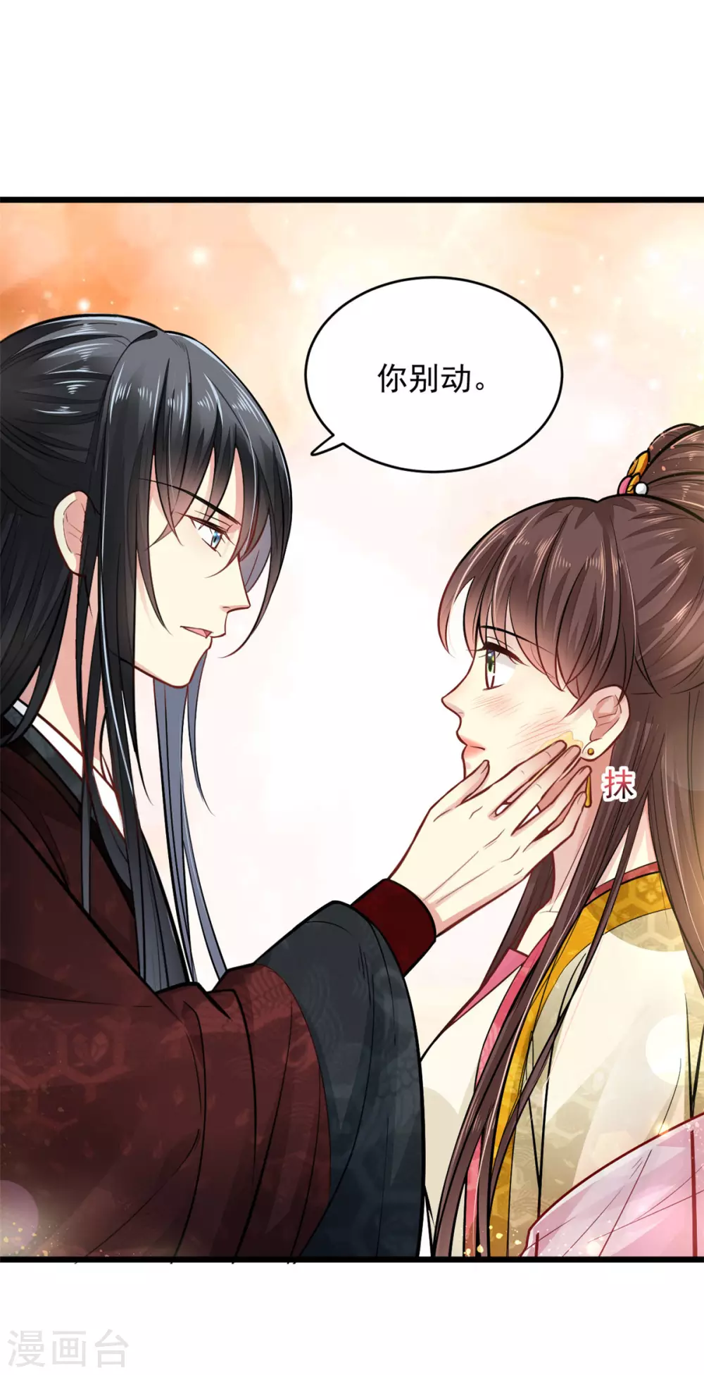 第15话 有他在，便不会有事 第9页