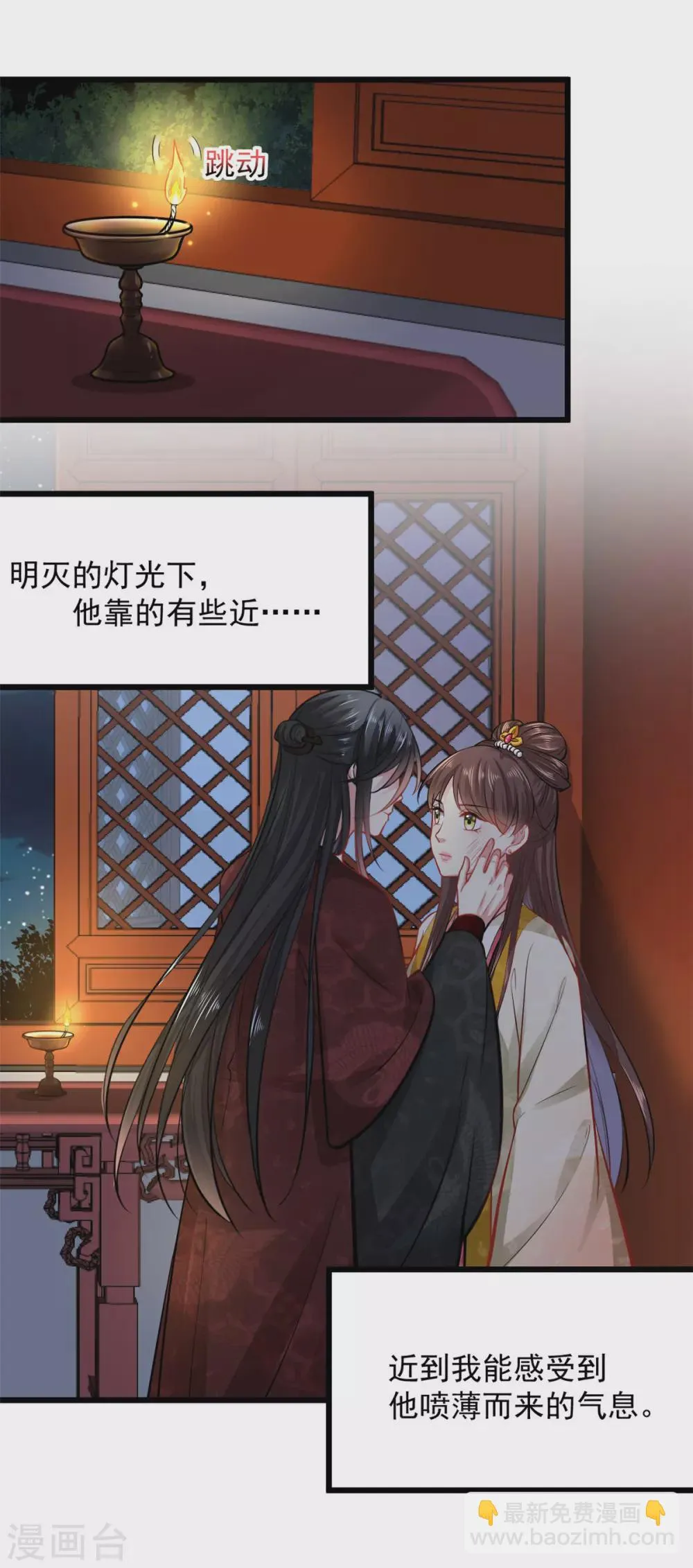 第15话 有他在，便不会有事 第10页