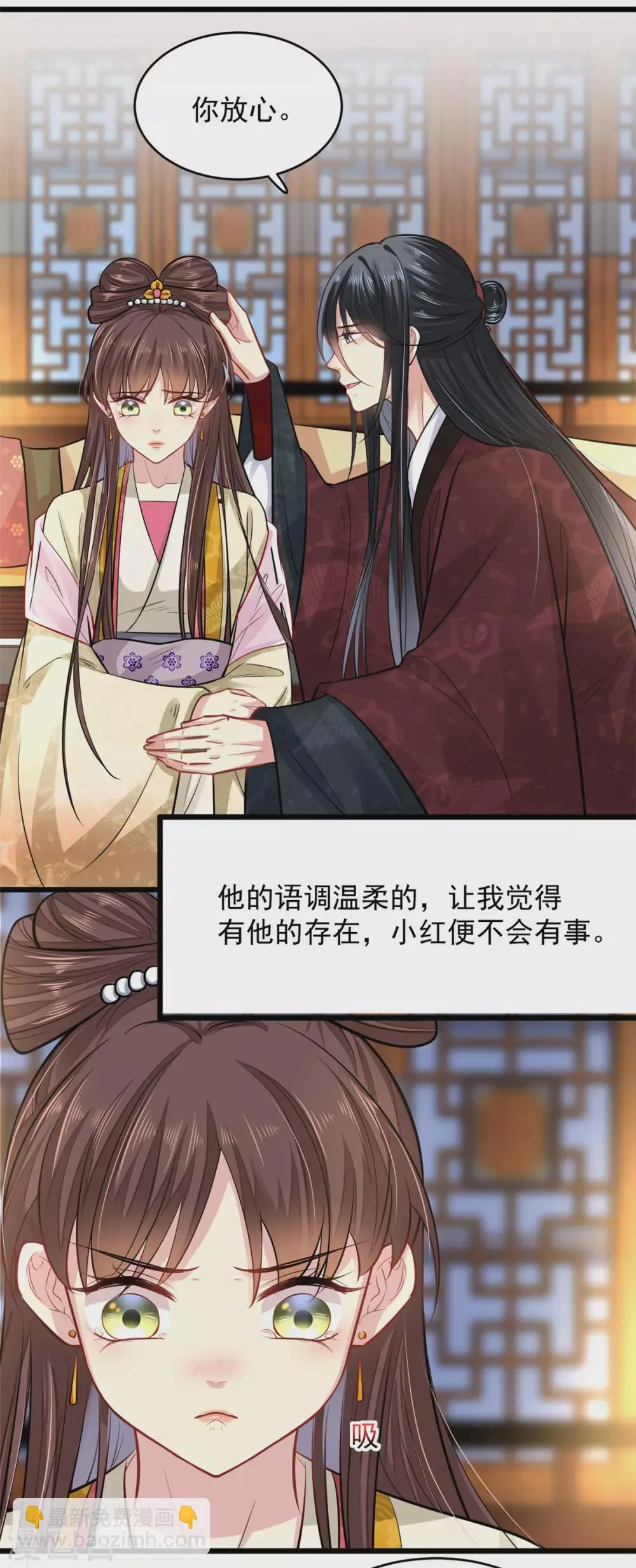 第15话 有他在，便不会有事 第15页