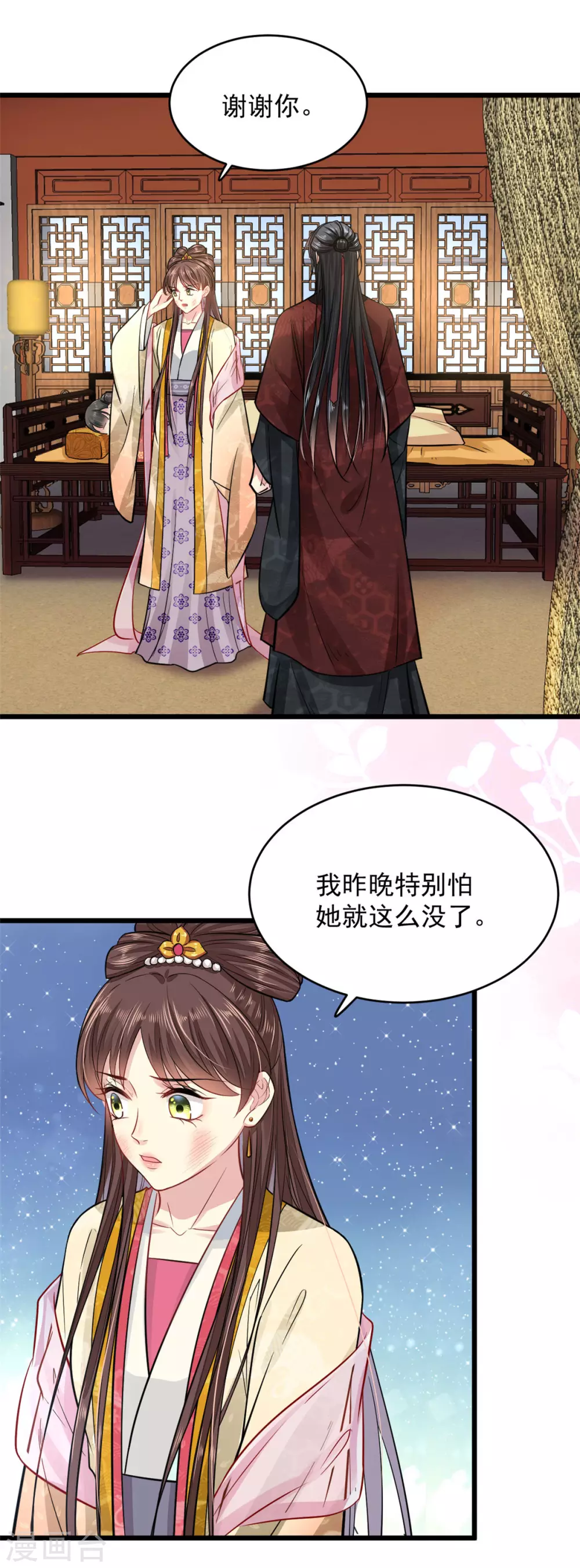 第15话 有他在，便不会有事 第18页