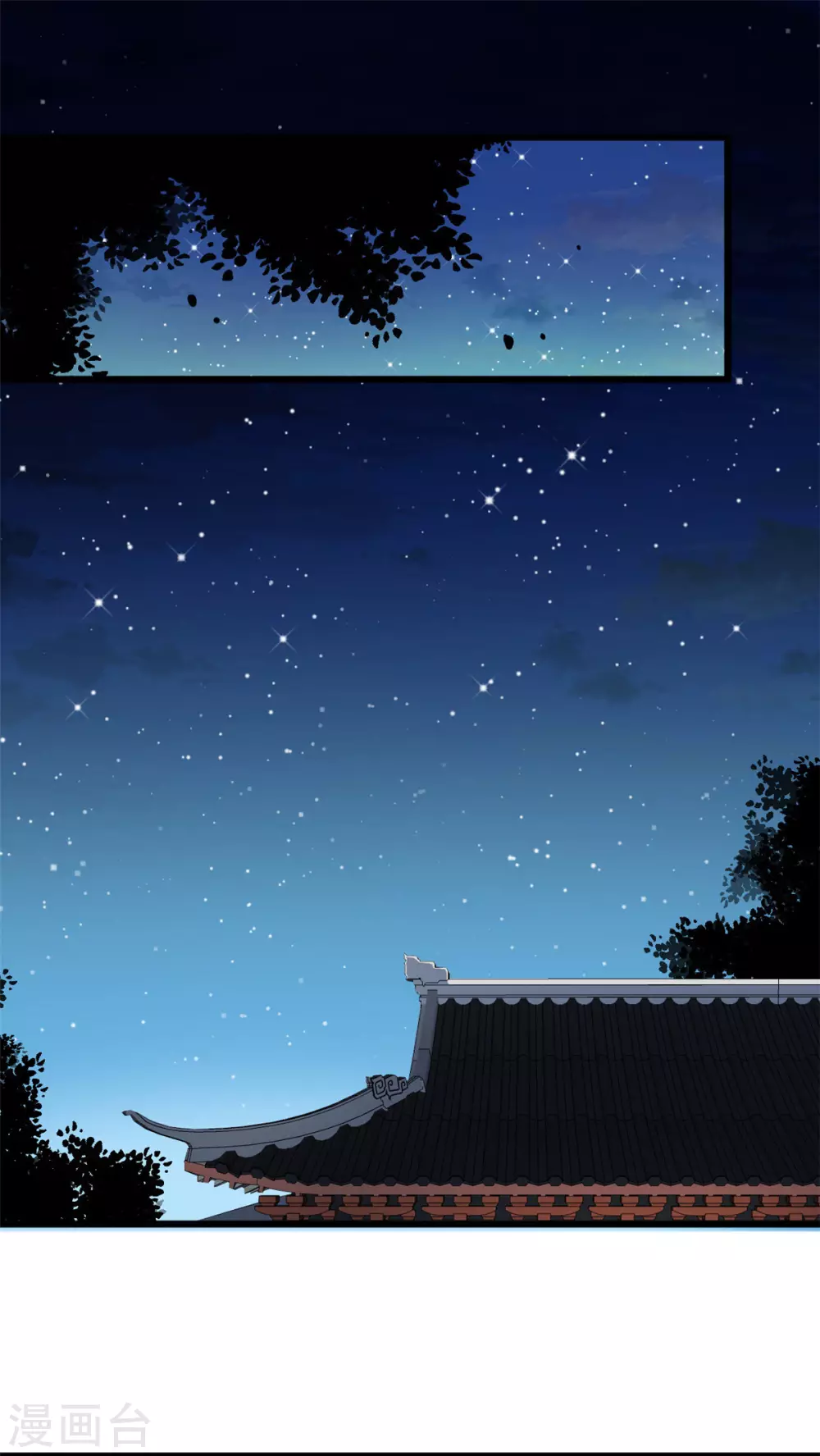第14话 自责 第2页