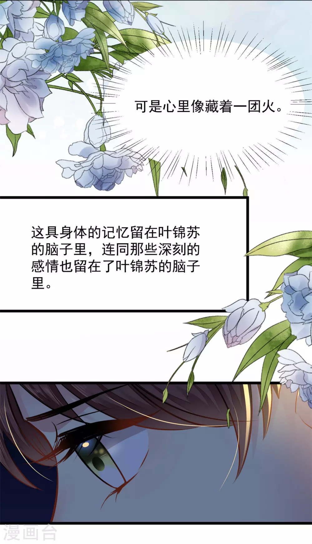 第14话 自责 第5页