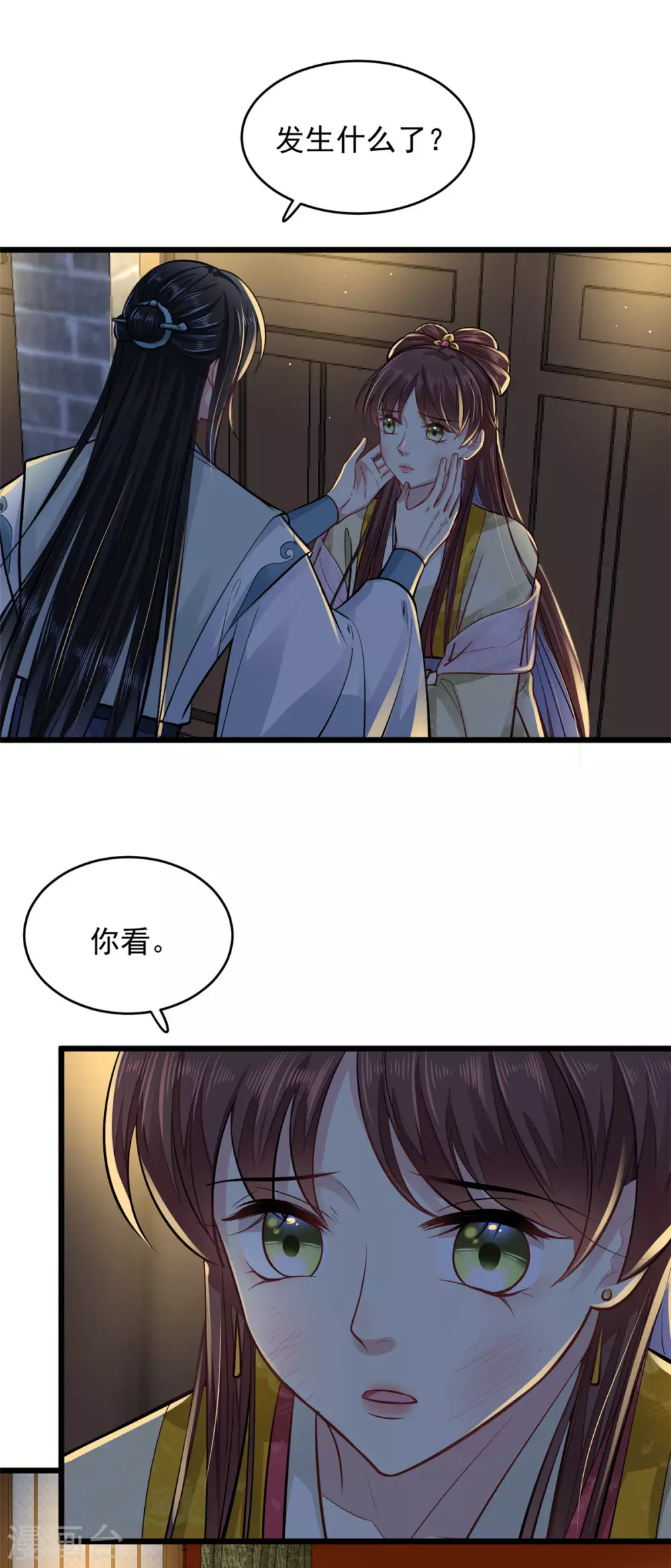 第14话 自责 第9页