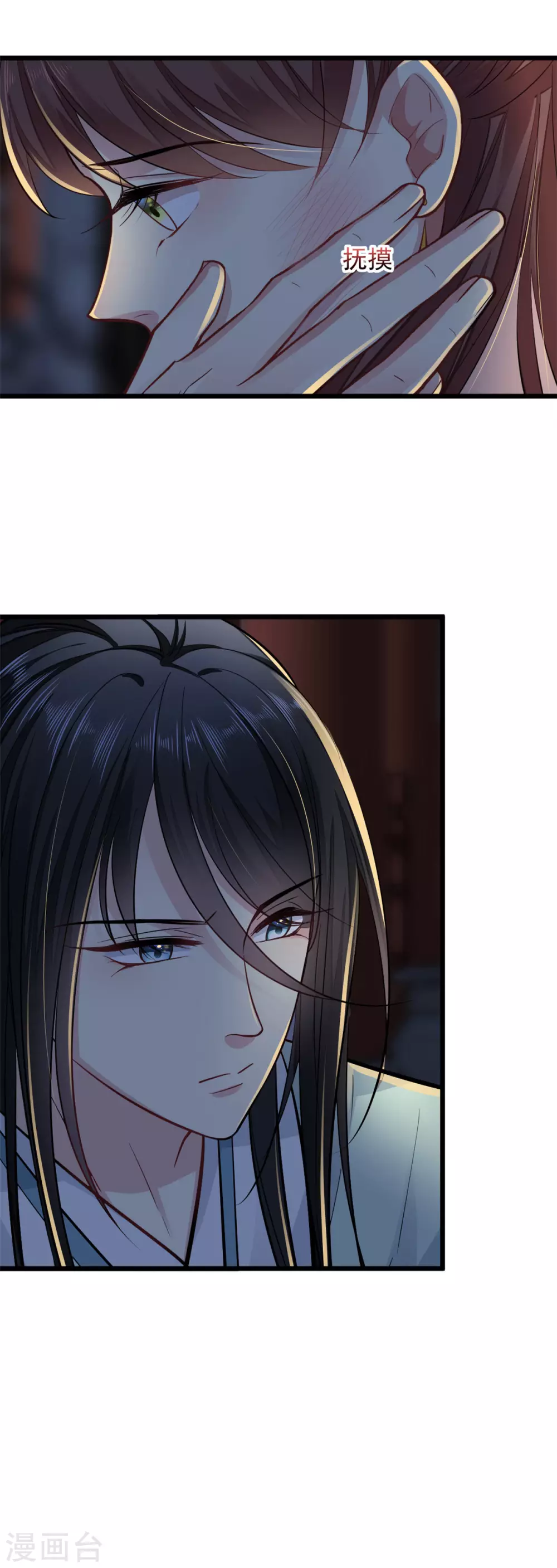 第14话 自责 第11页