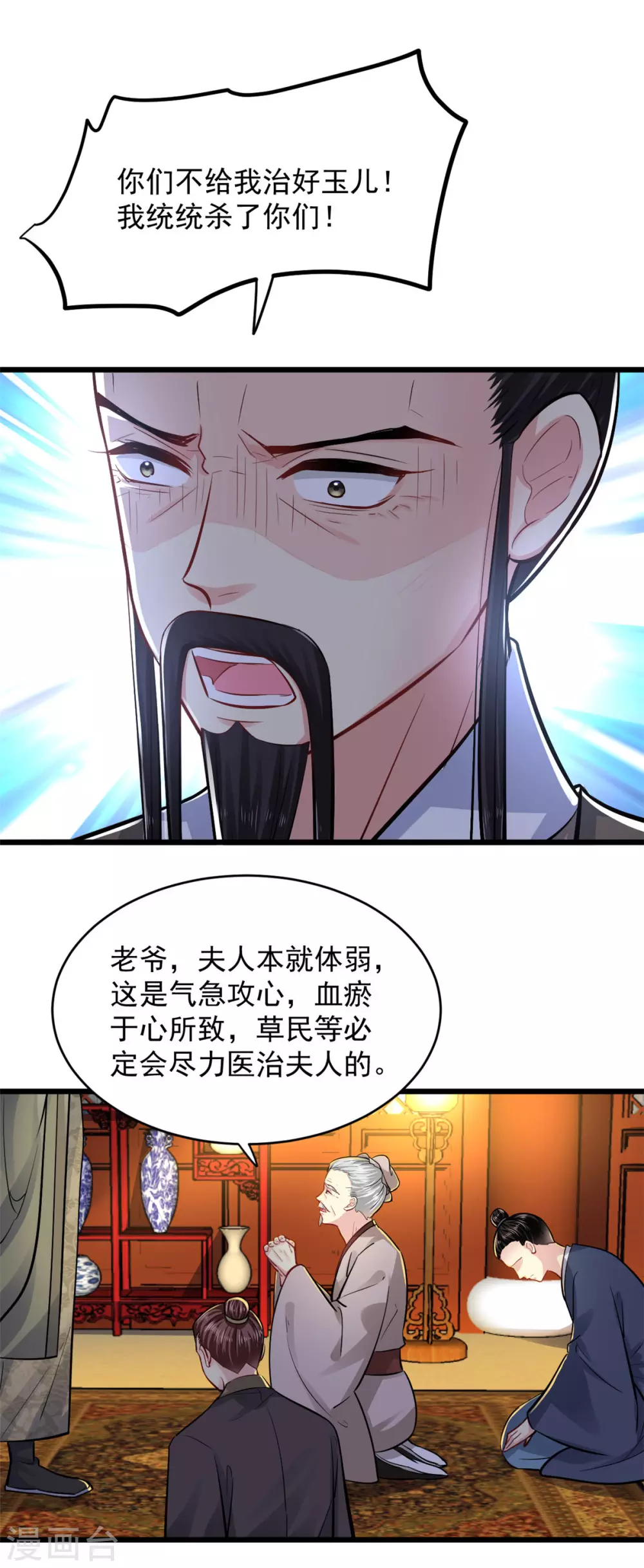 第14话 自责 第13页