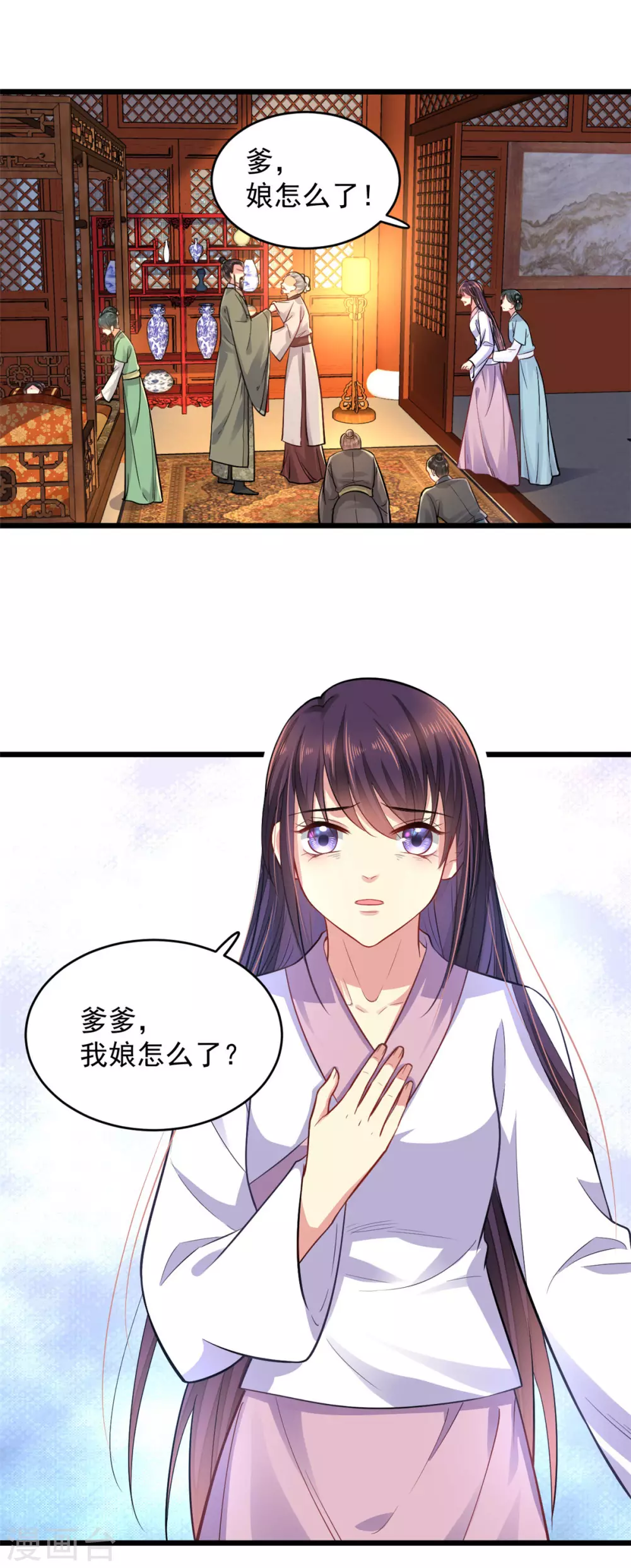 第14话 自责 第15页