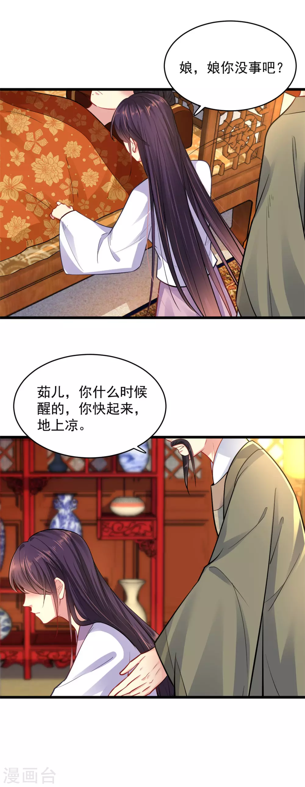 第14话 自责 第16页