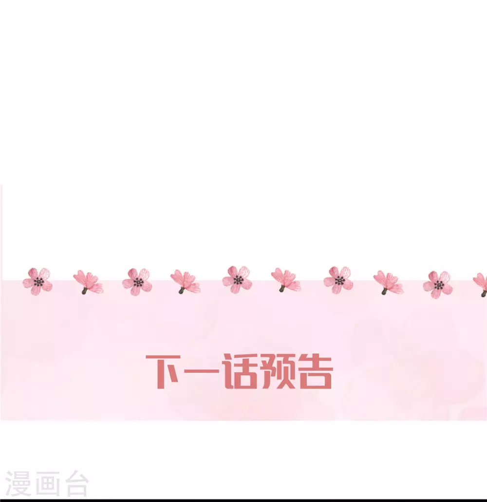 第14话 自责 第21页