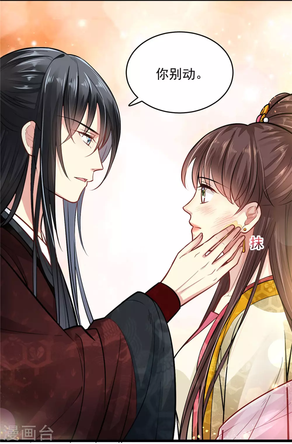 第14话 自责 第22页
