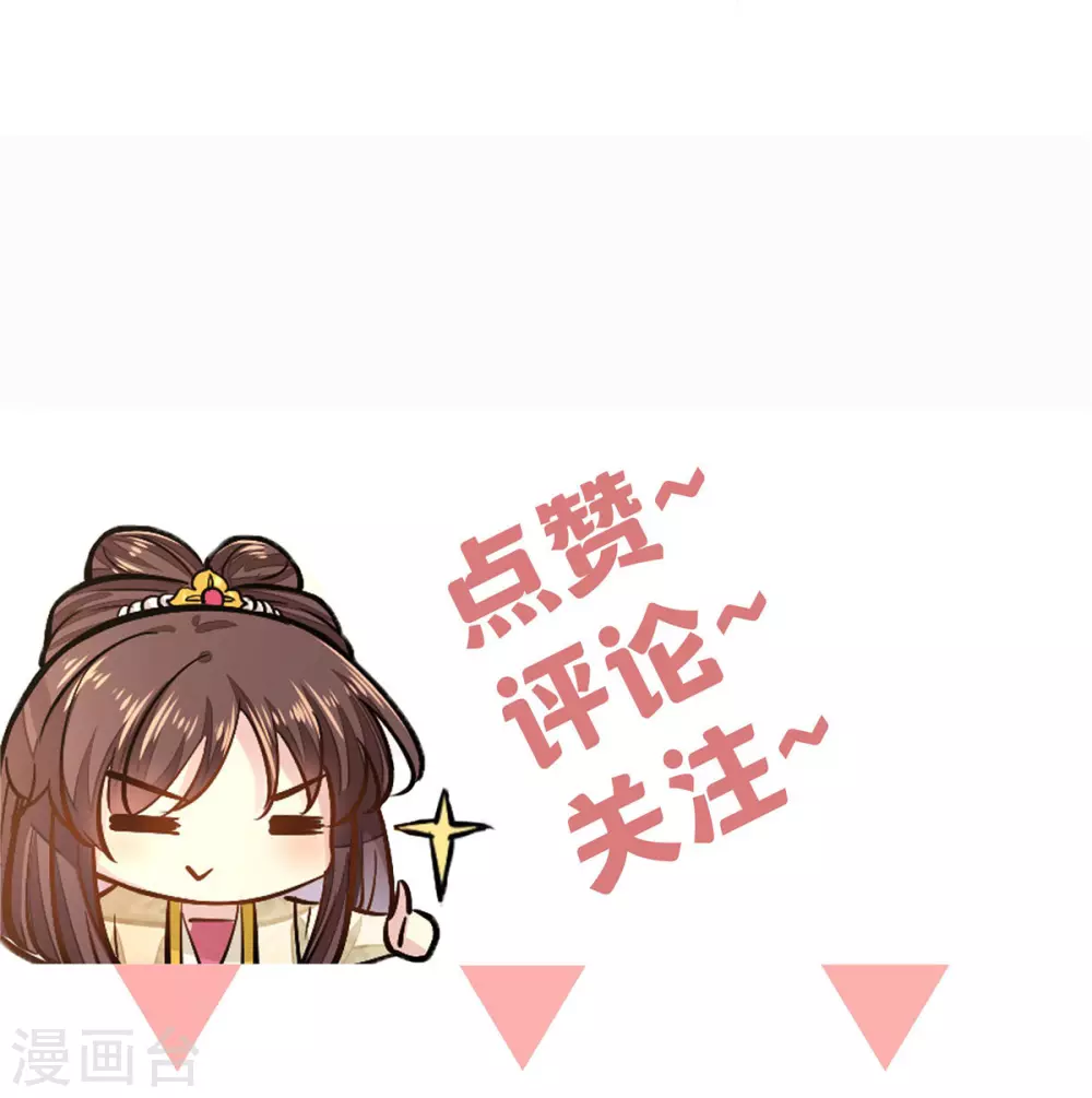 第14话 自责 第23页