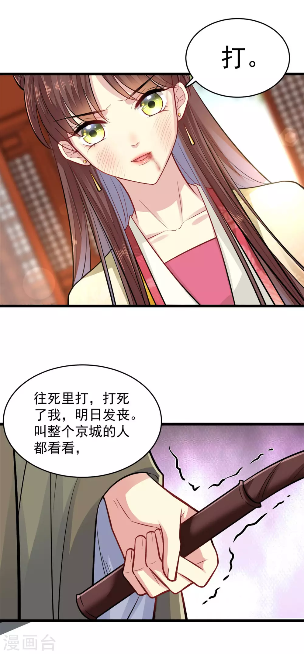第13话 此恨难平 第5页