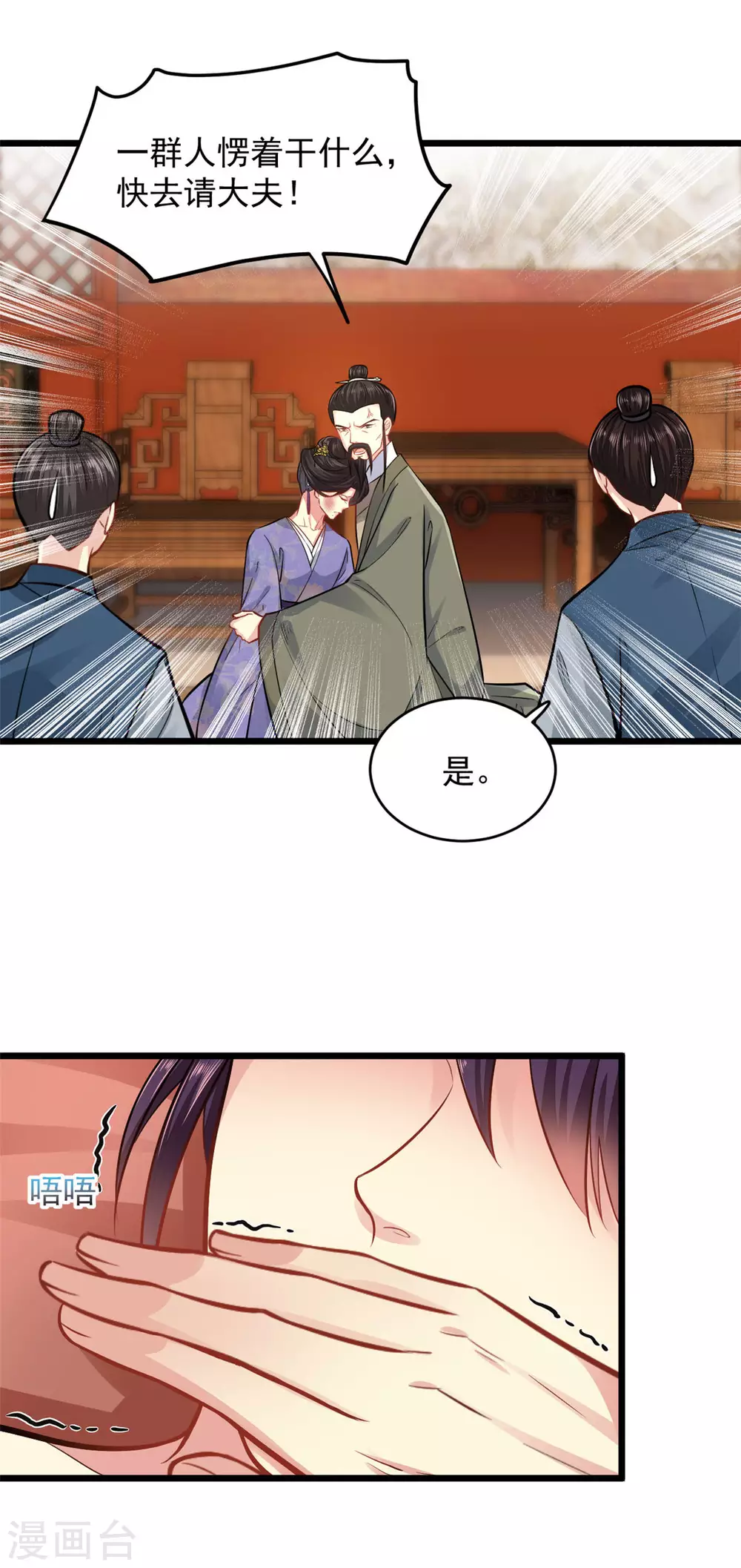 第13话 此恨难平 第13页