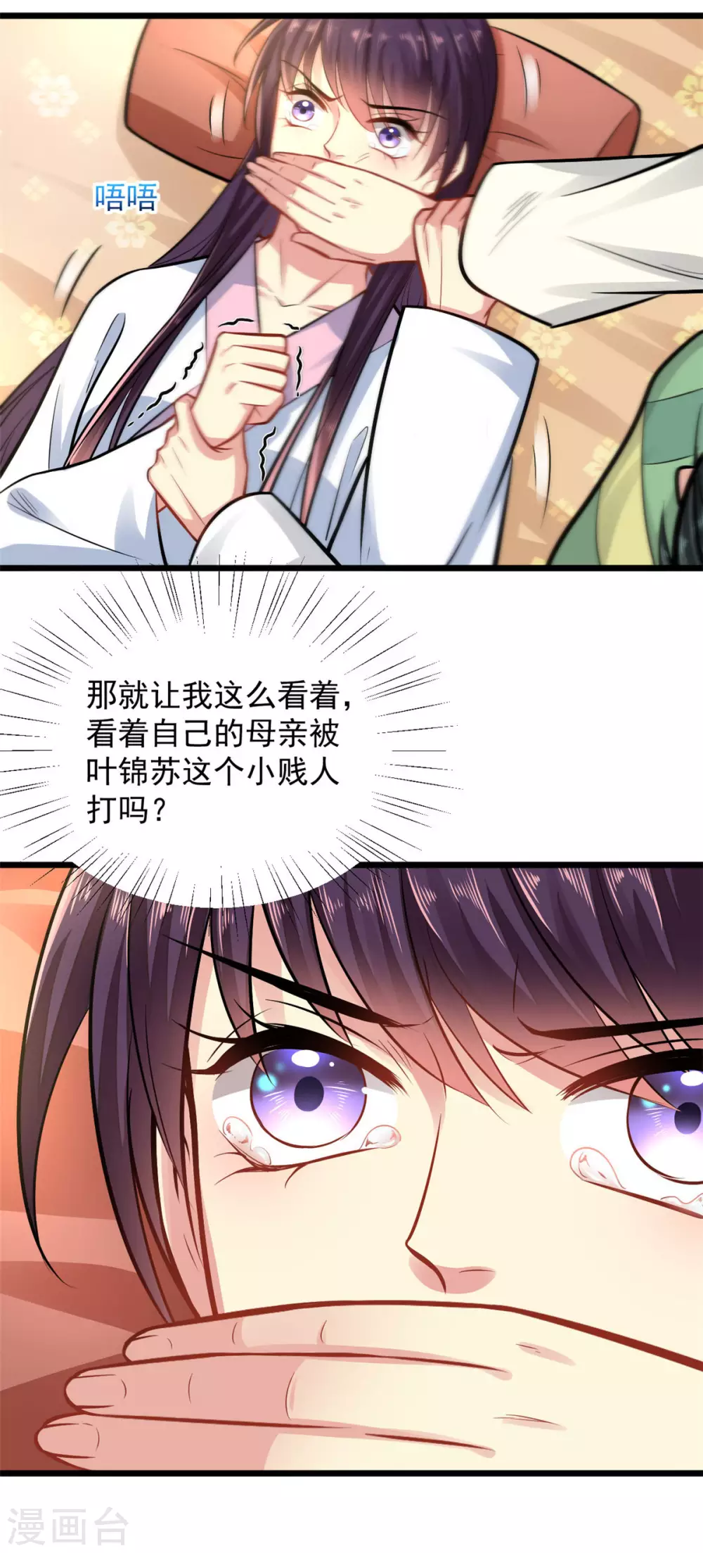 第13话 此恨难平 第15页