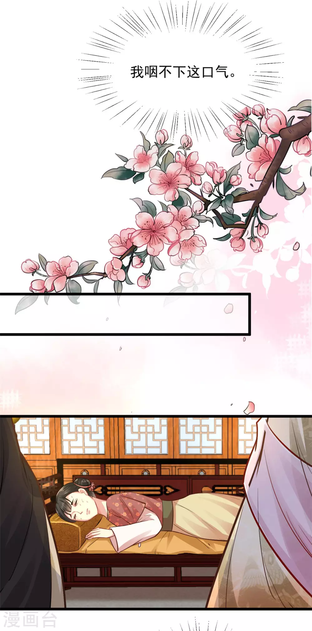 第13话 此恨难平 第16页