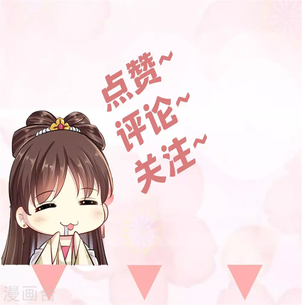 第13话 此恨难平 第20页