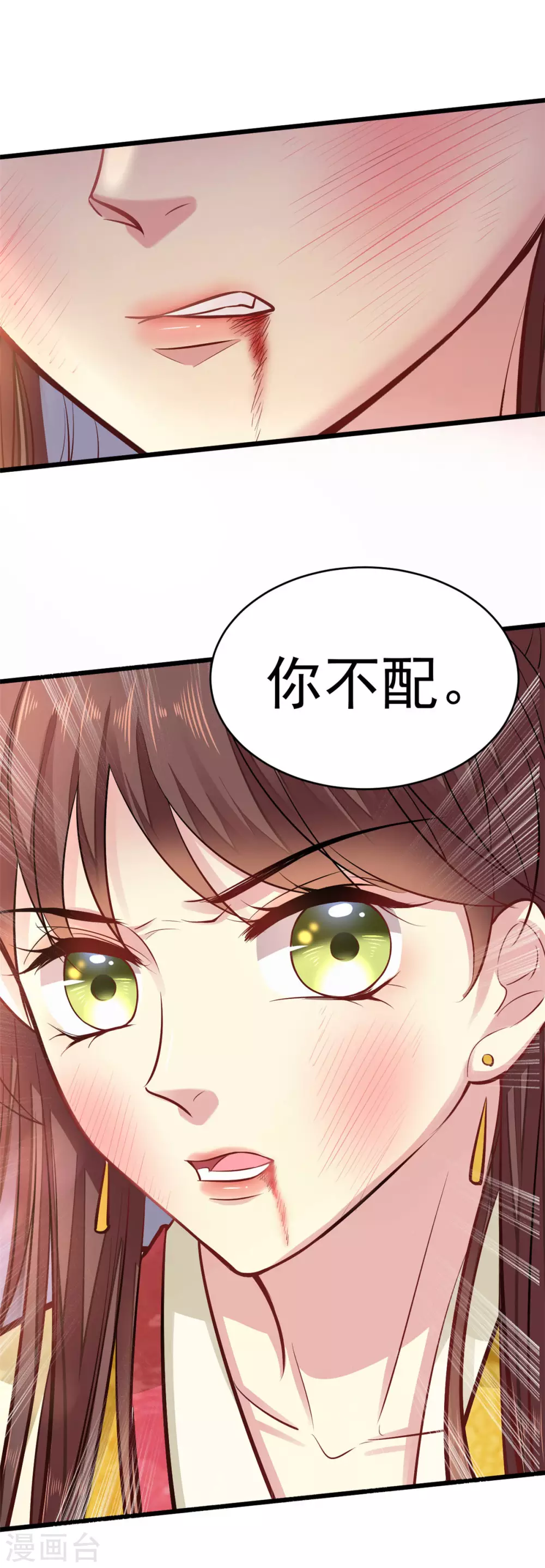 第12话 不配做父亲 第4页