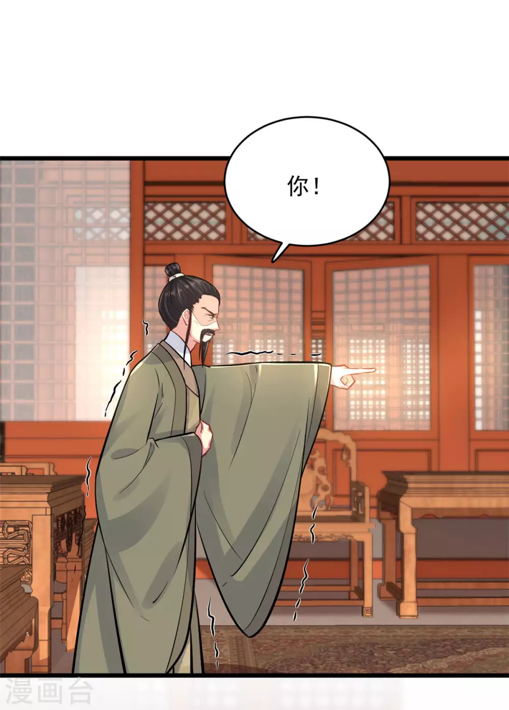 第12话 不配做父亲 第15页