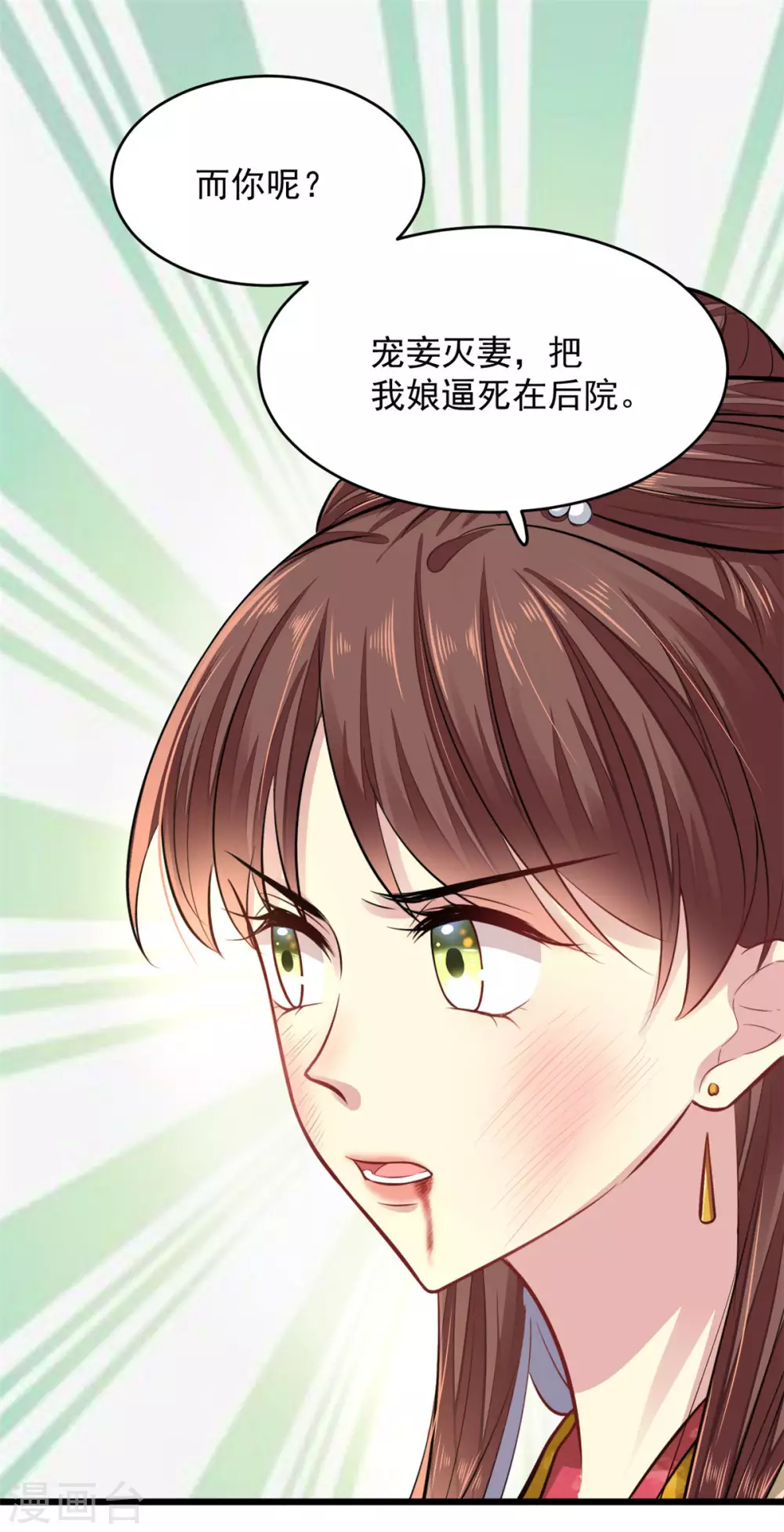 第12话 不配做父亲 第17页