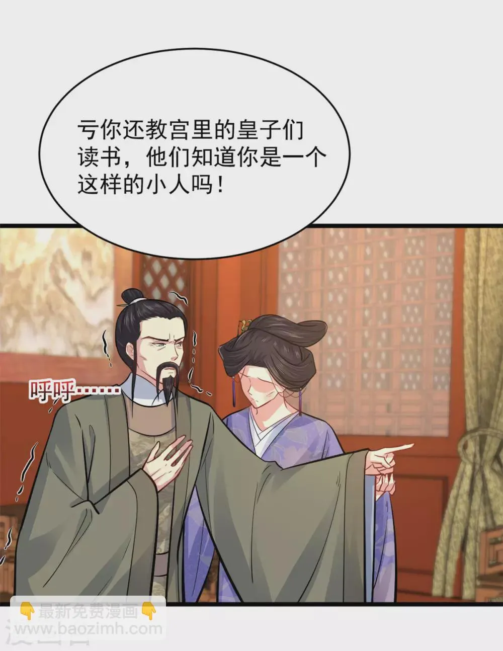第12话 不配做父亲 第18页
