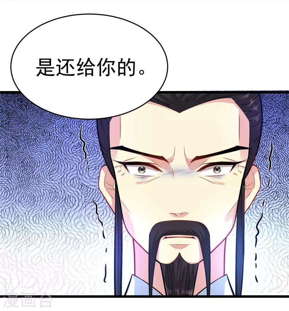 第12话 不配做父亲 第22页