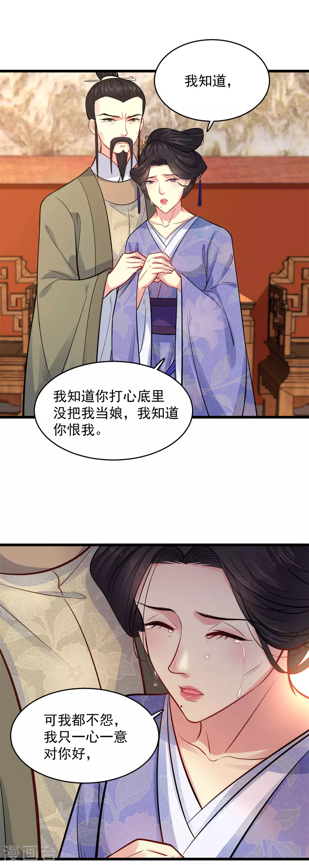 第11话 请家法 第2页