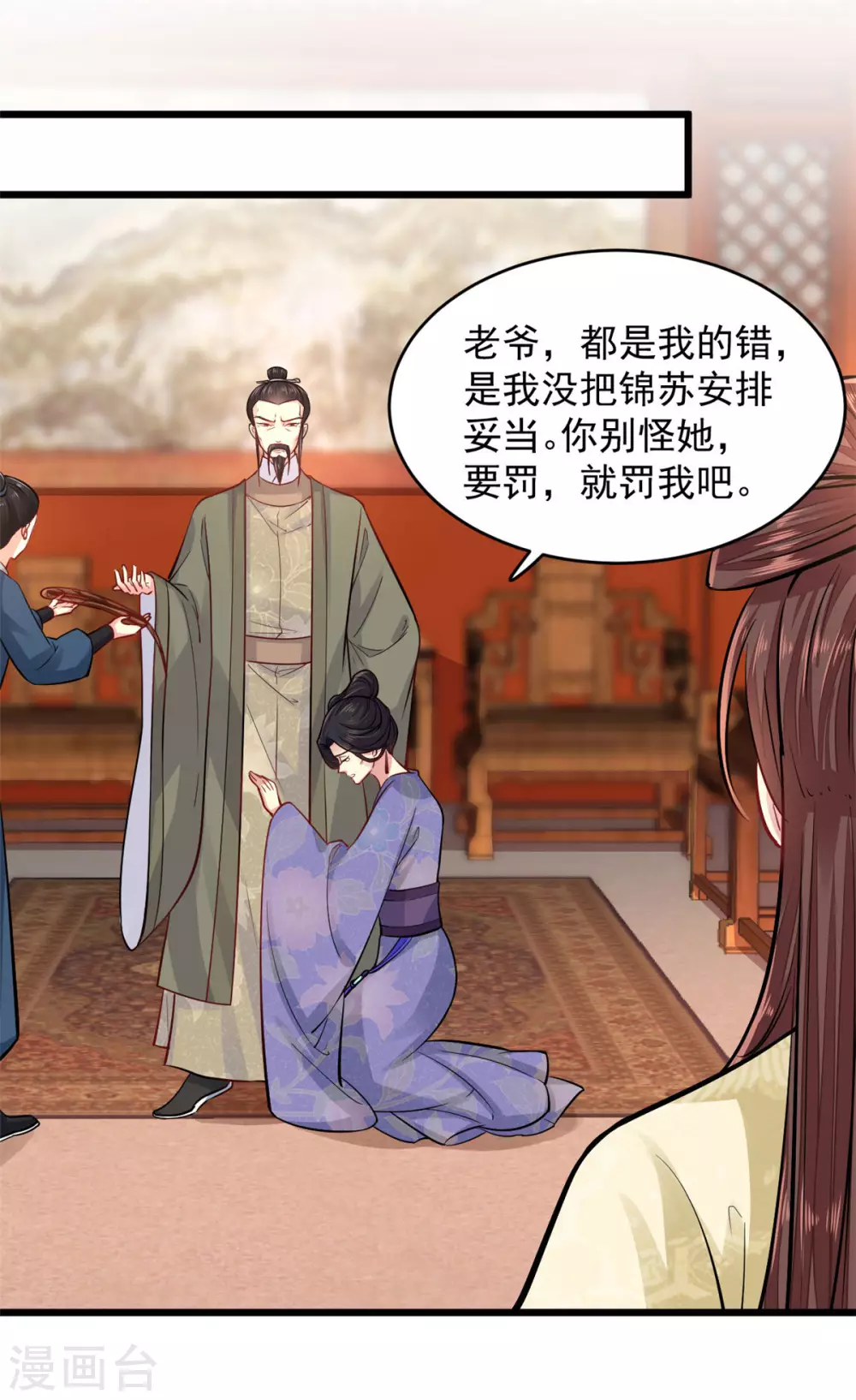 第11话 请家法 第6页