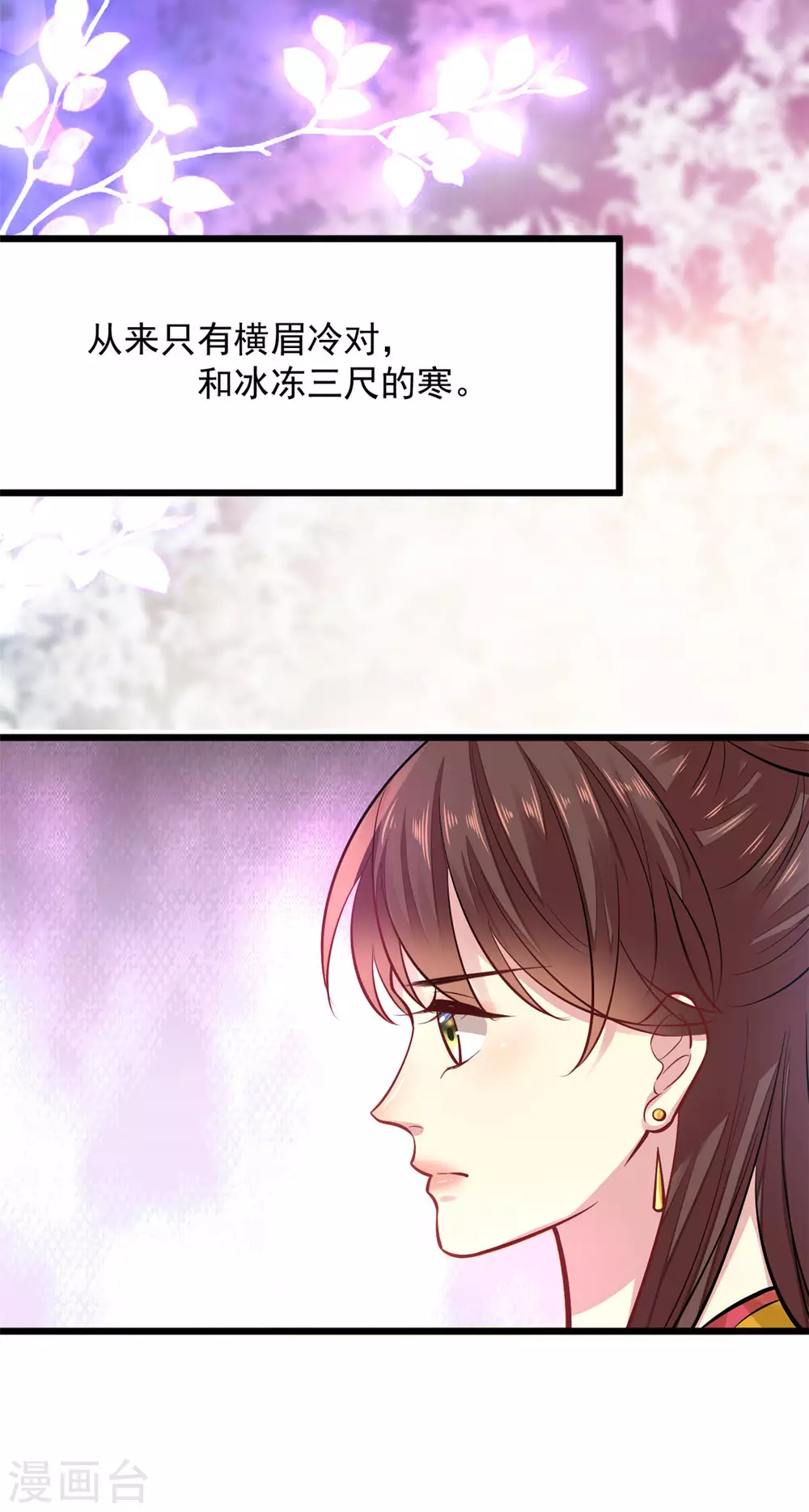 第11话 请家法 第9页