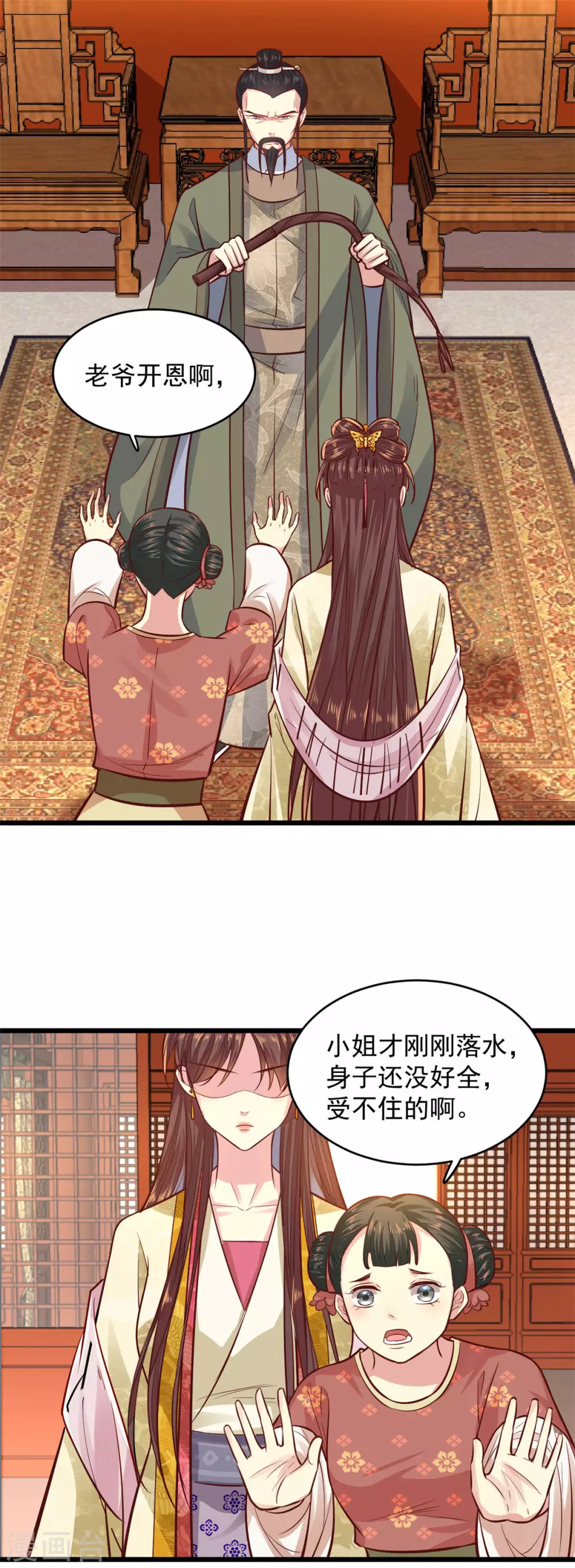 第11话 请家法 第10页