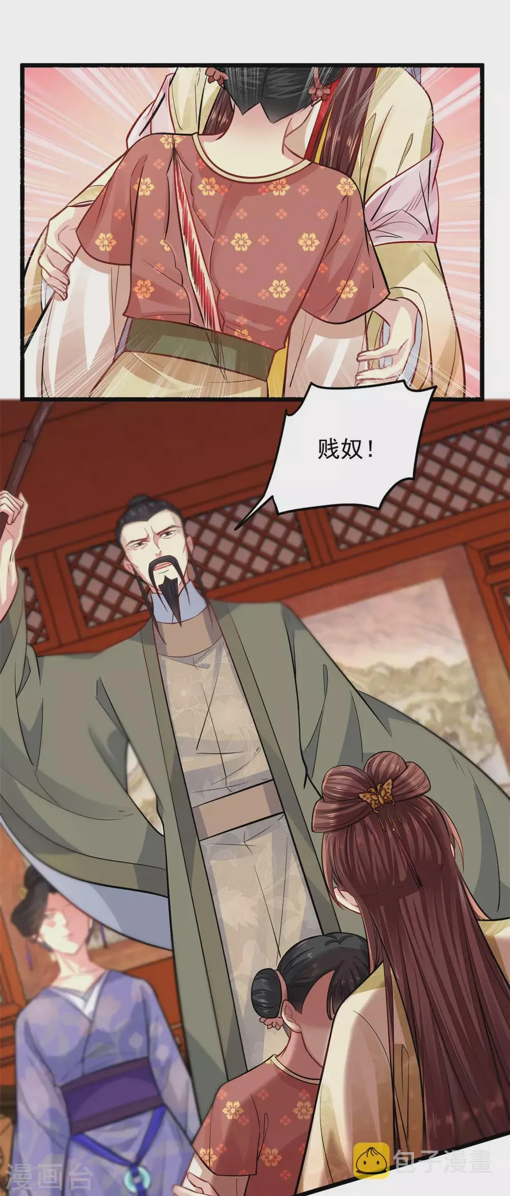 第11话 请家法 第13页