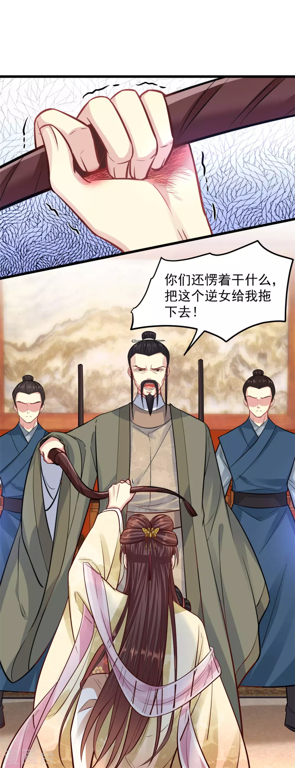 第11话 请家法 第15页