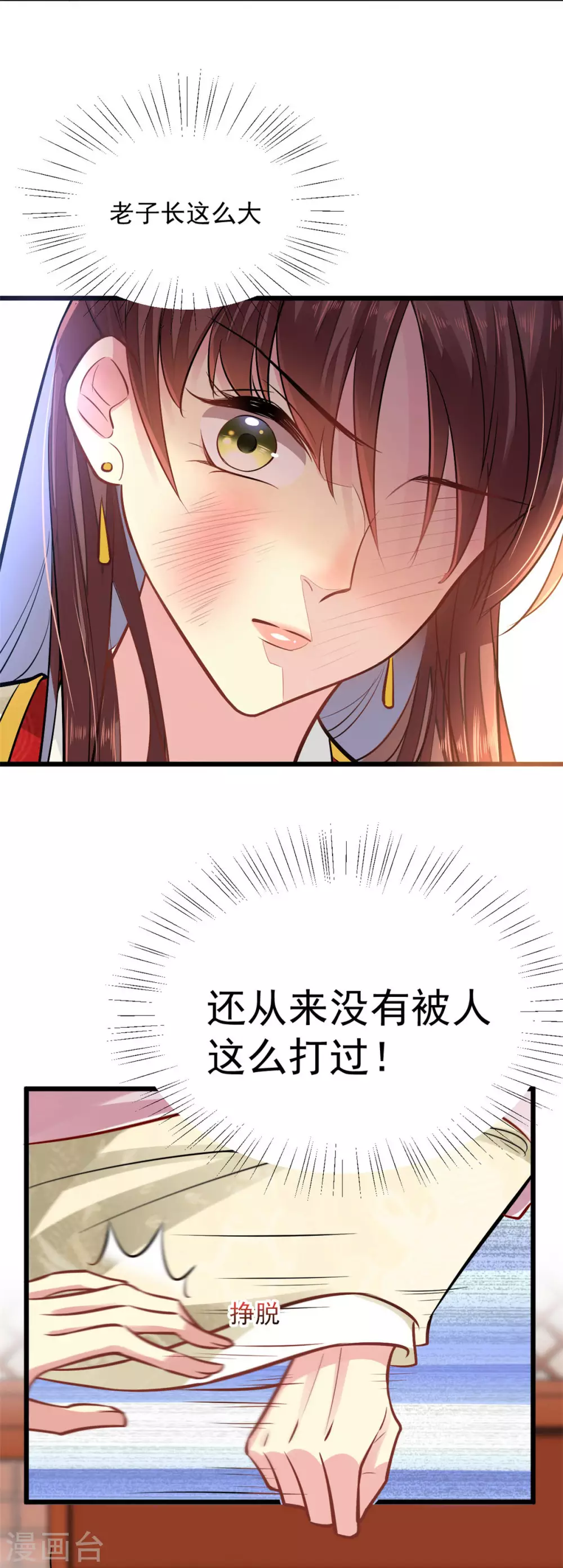第11话 请家法 第17页