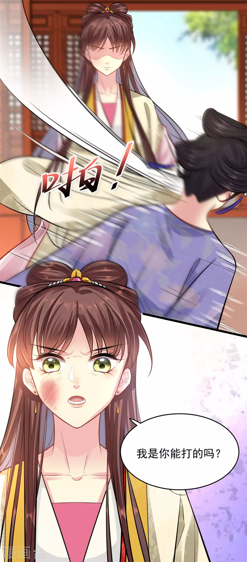 第11话 请家法 第18页