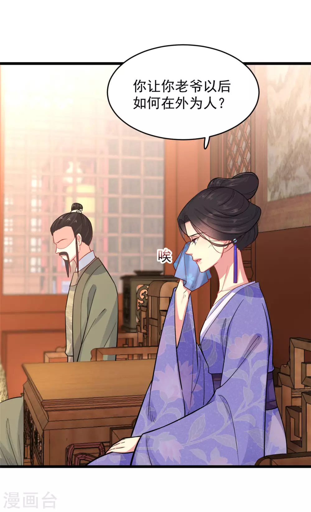 第10话 对峙 第2页