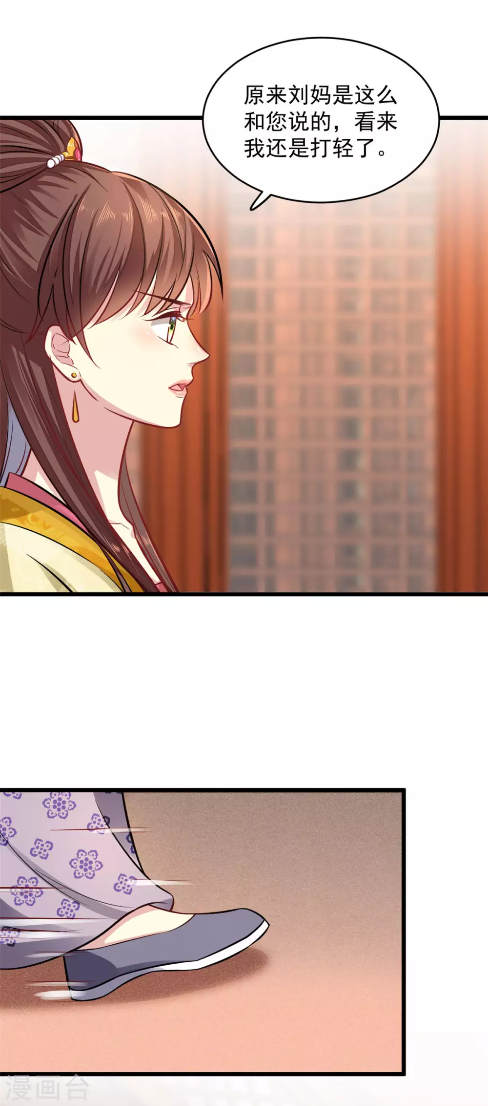 第10话 对峙 第3页