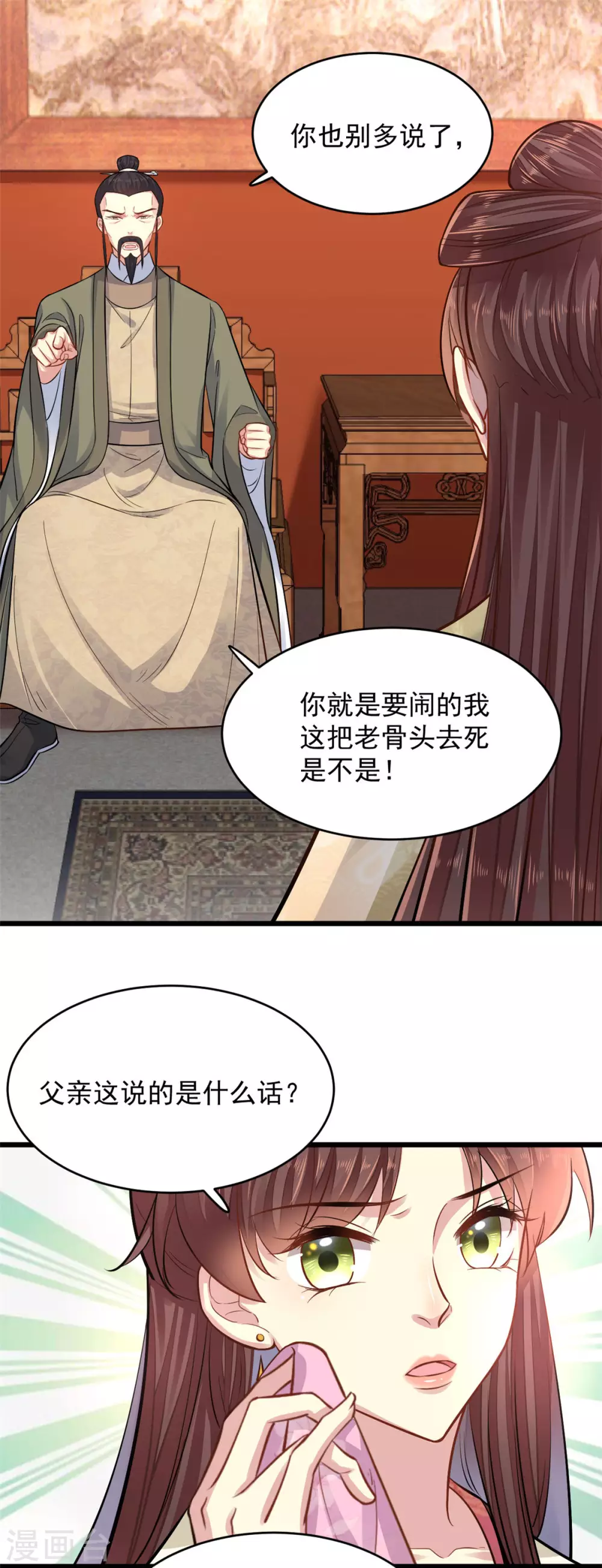 第10话 对峙 第6页