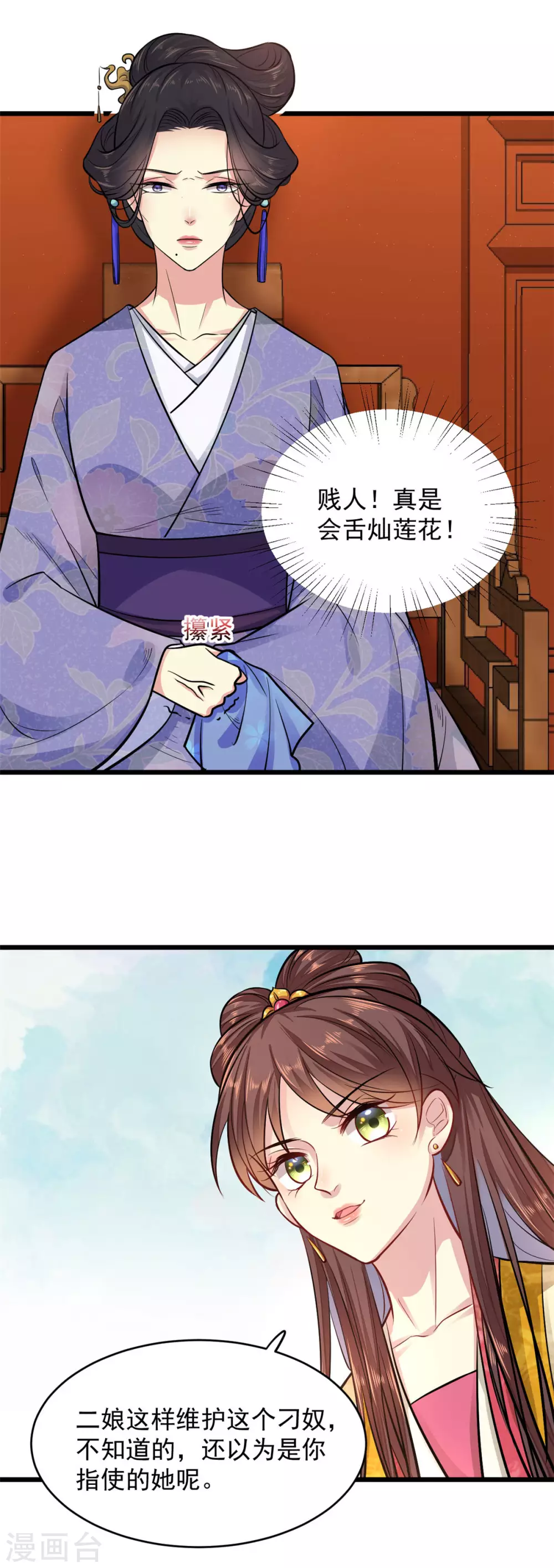 第10话 对峙 第11页