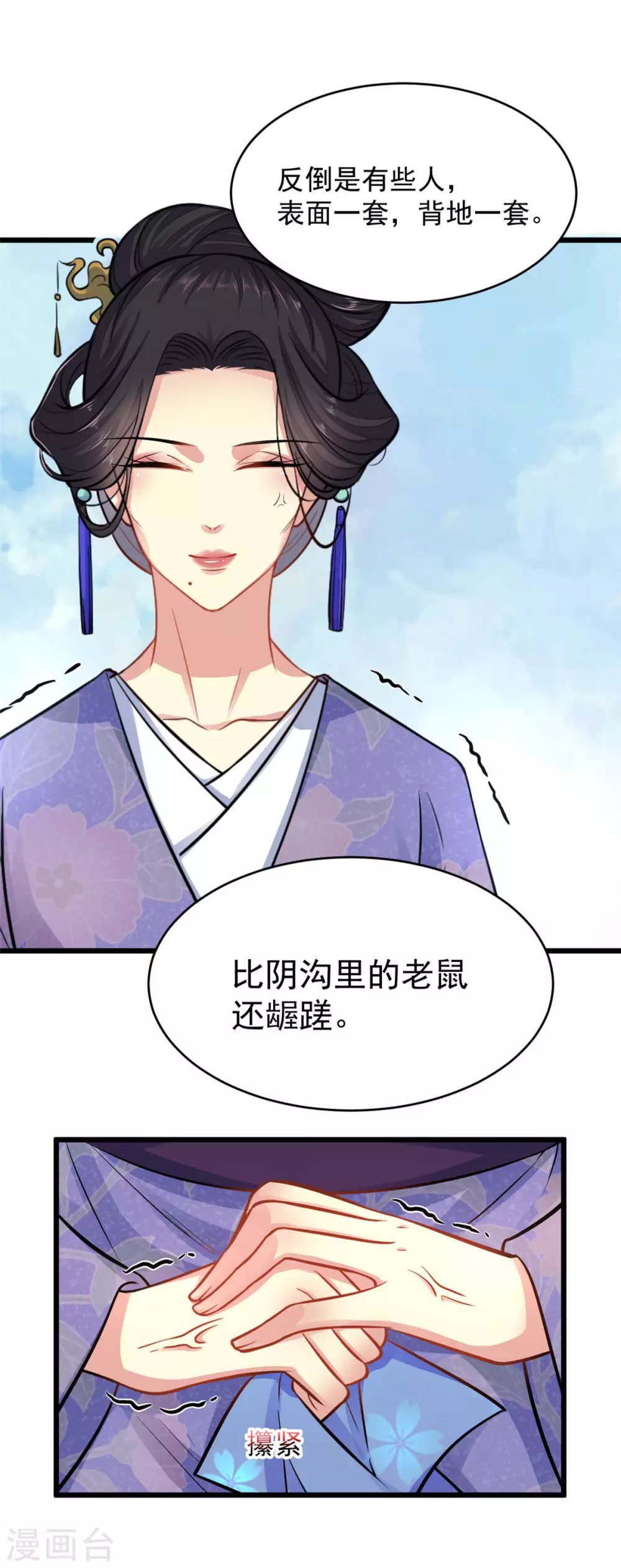 第10话 对峙 第13页
