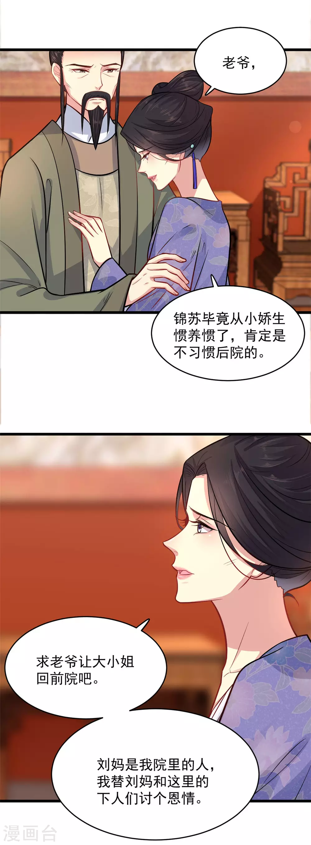 第10话 对峙 第16页