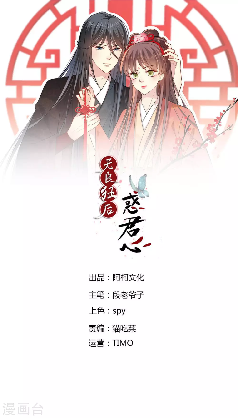 第9话 光谢氏会演？ 第1页