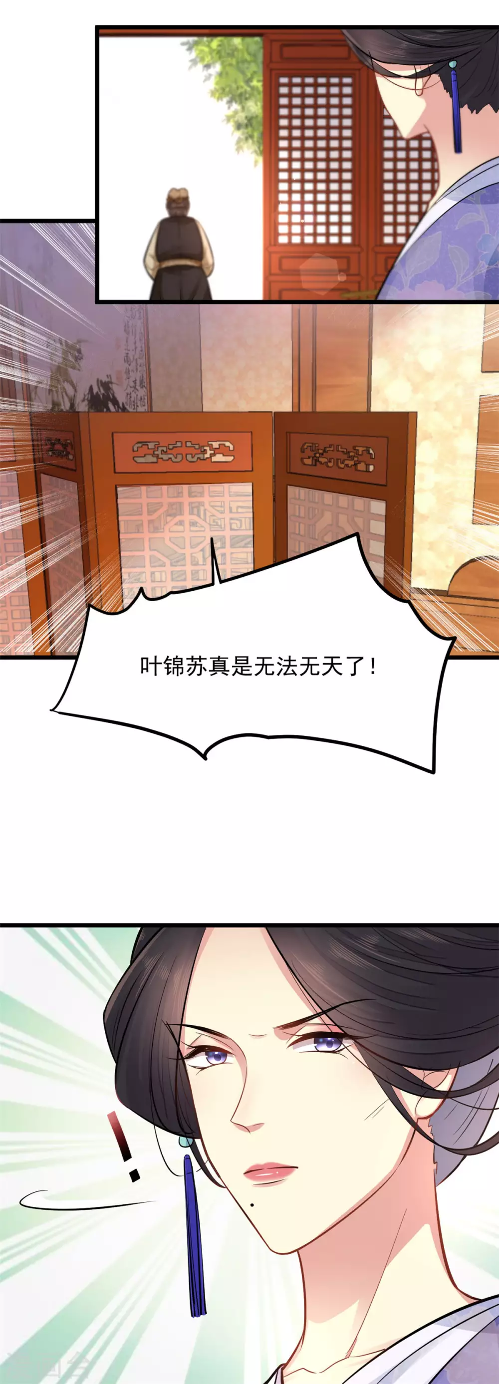 第9话 光谢氏会演？ 第4页