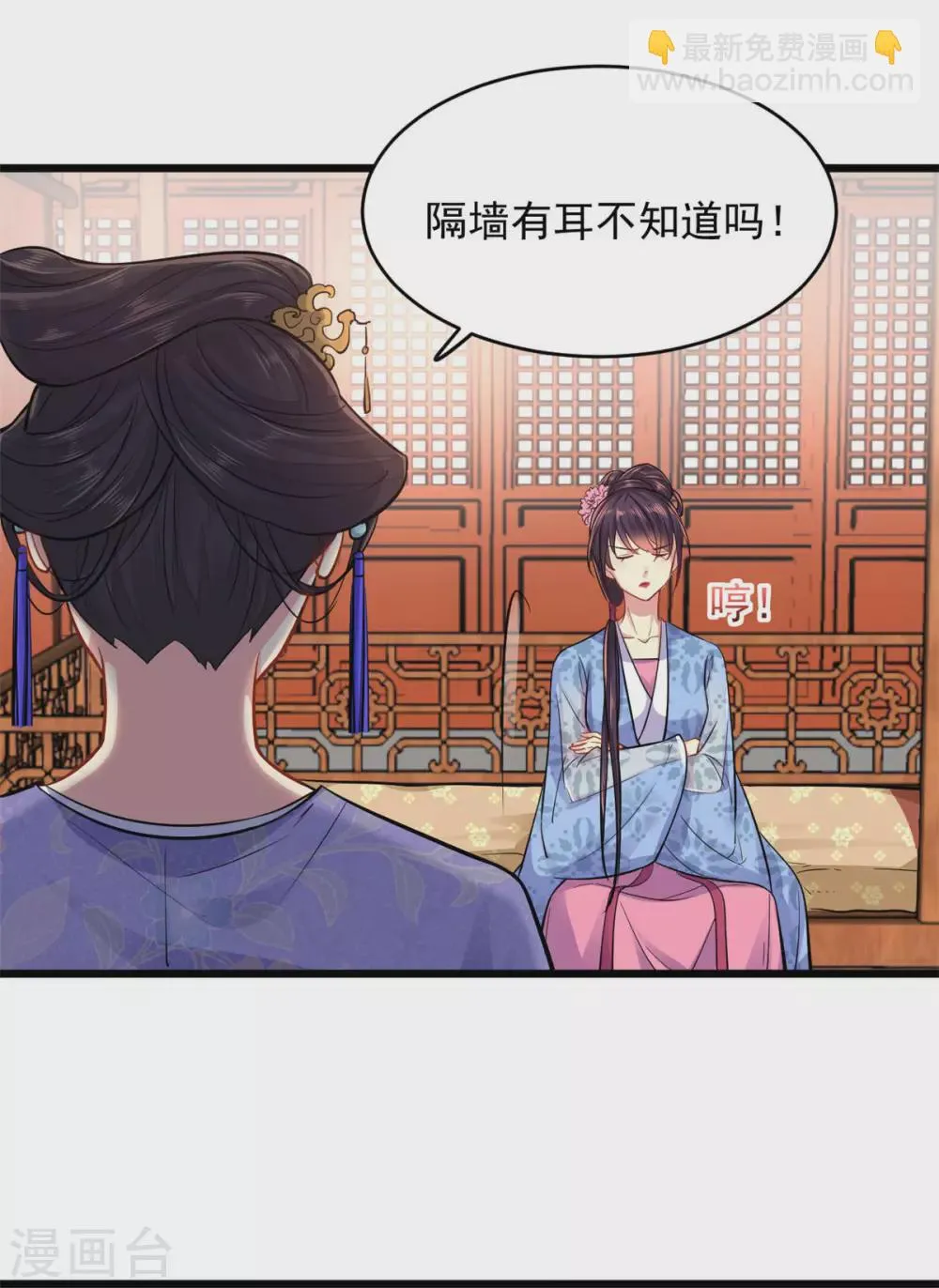 第9话 光谢氏会演？ 第7页