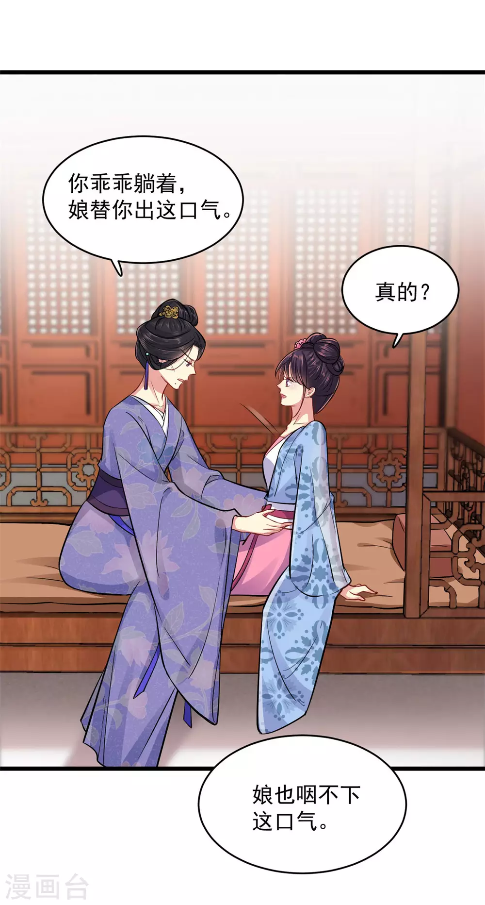 第9话 光谢氏会演？ 第11页