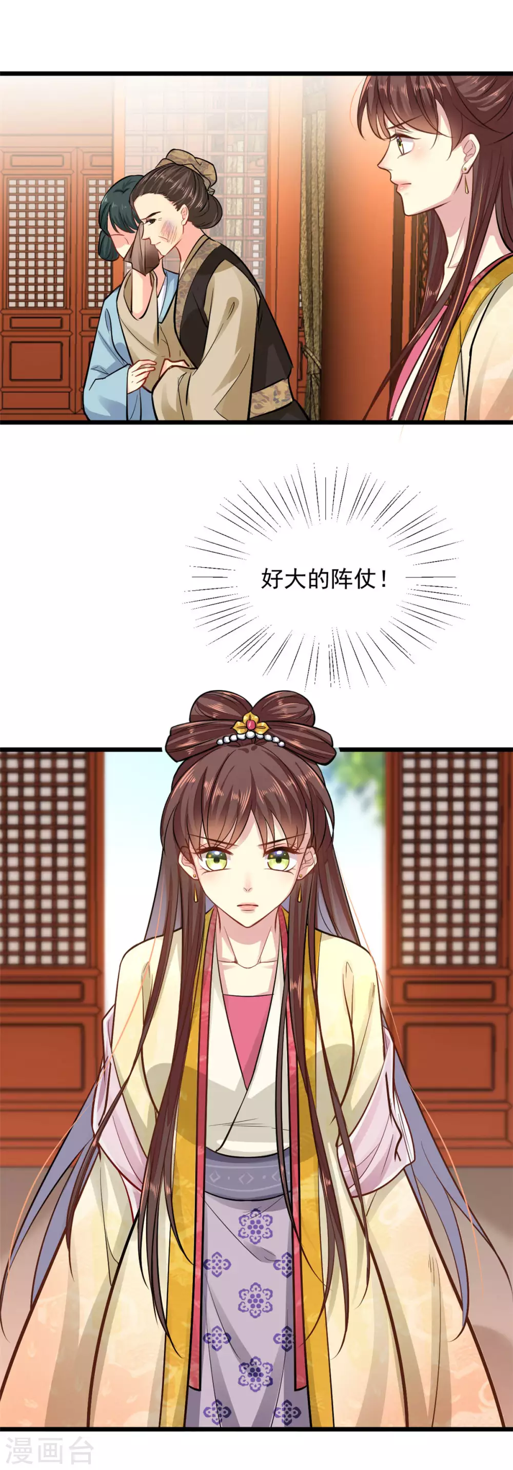第9话 光谢氏会演？ 第14页