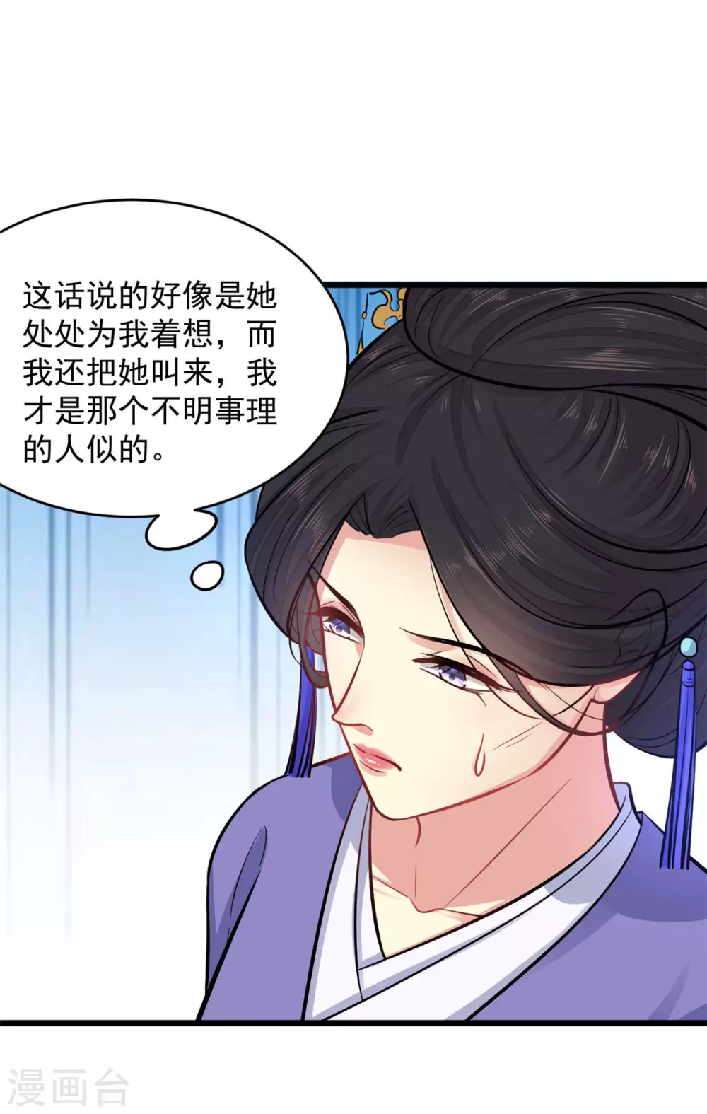 第9话 光谢氏会演？ 第18页