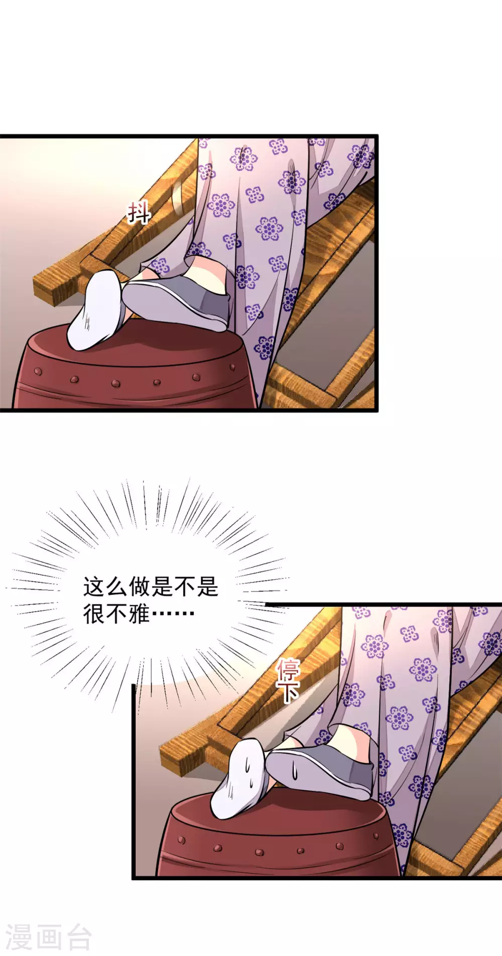 第8话 对你负责 第11页