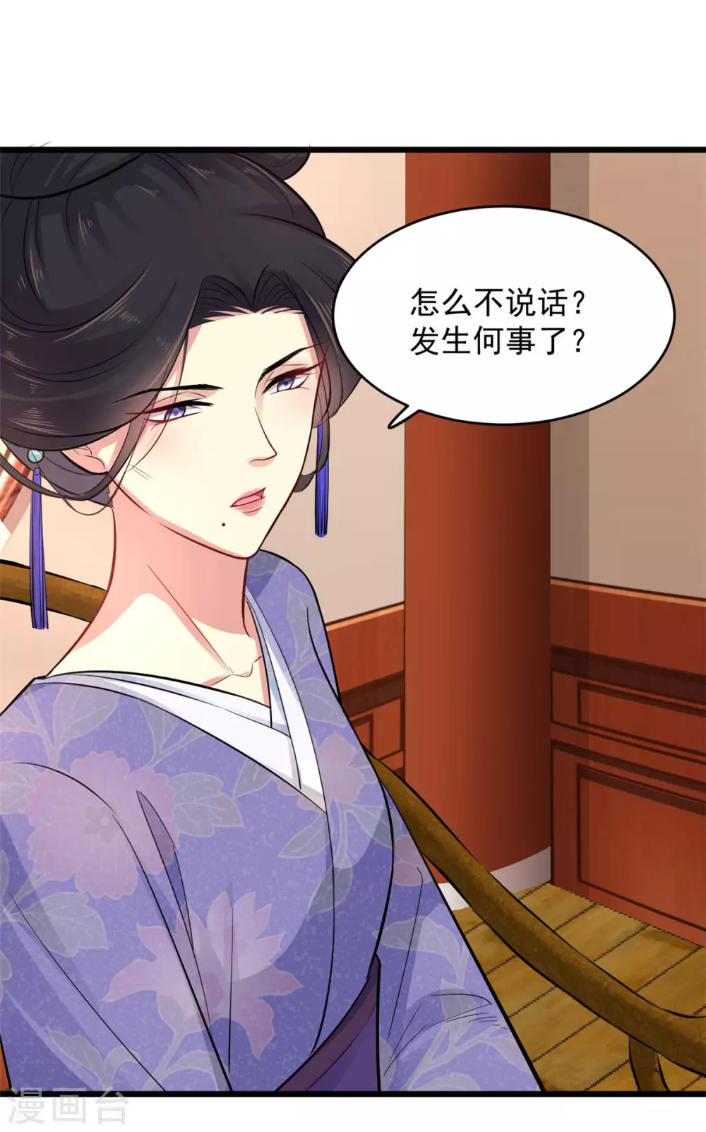 第8话 对你负责 第16页