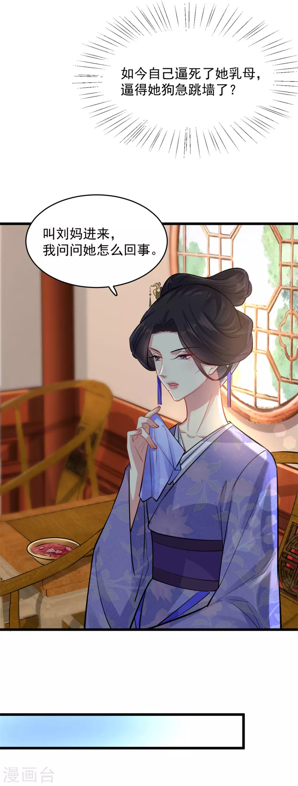 第8话 对你负责 第19页