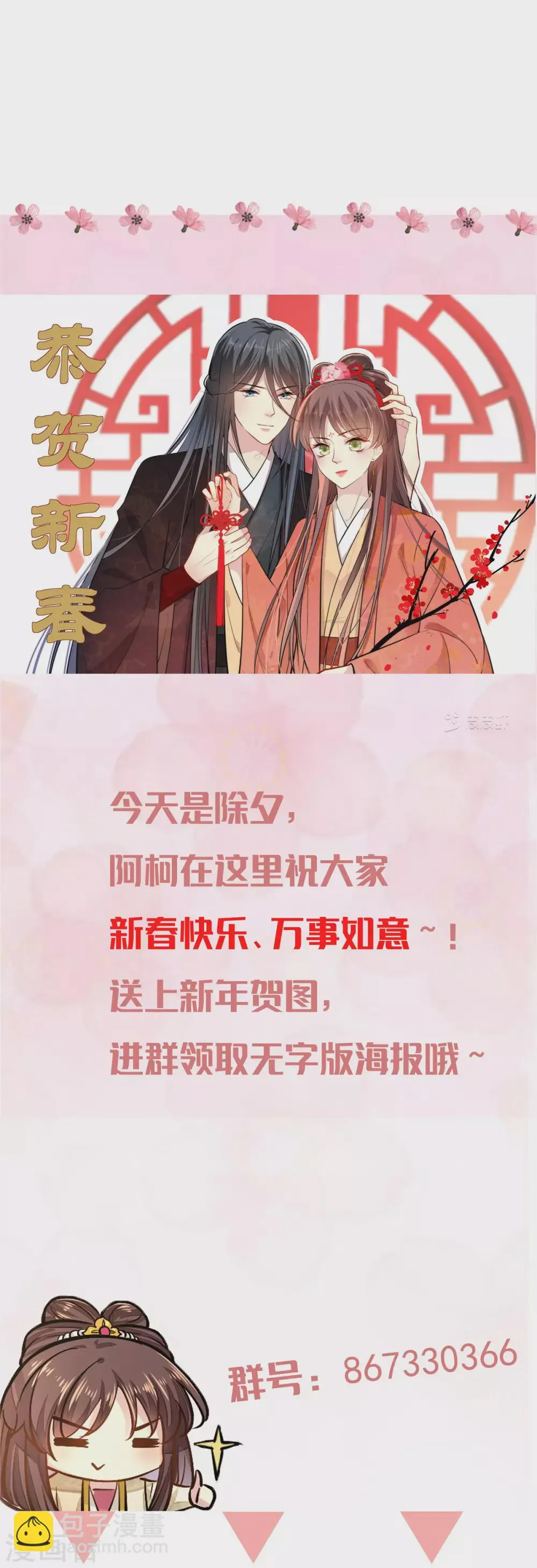 第8话 对你负责 第21页